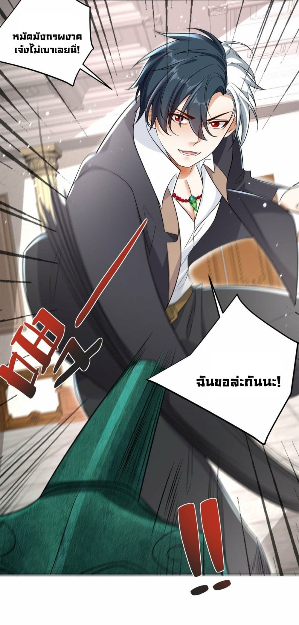 Sorry, I’m A Villain 30 (36)